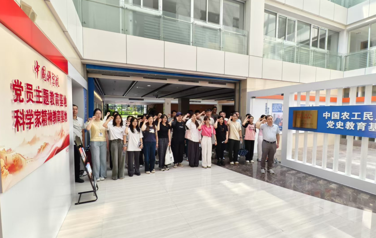 福建物構(gòu)所舉行慶祝中國(guó)共產(chǎn)黨成立104周年活動(dòng)